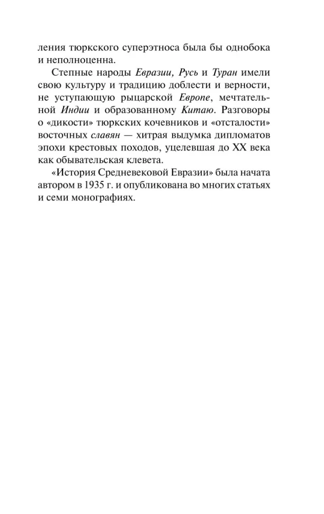 The Millennium around the Caspian